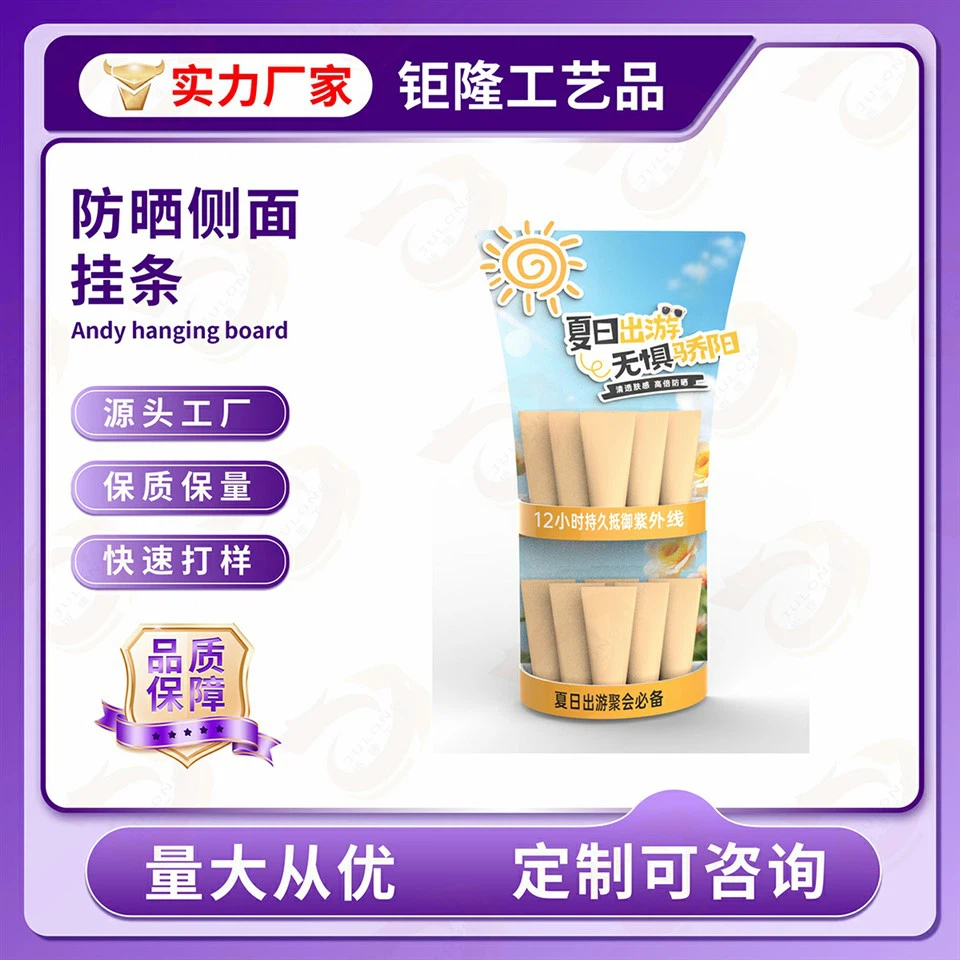 Plast Merchandising Strips